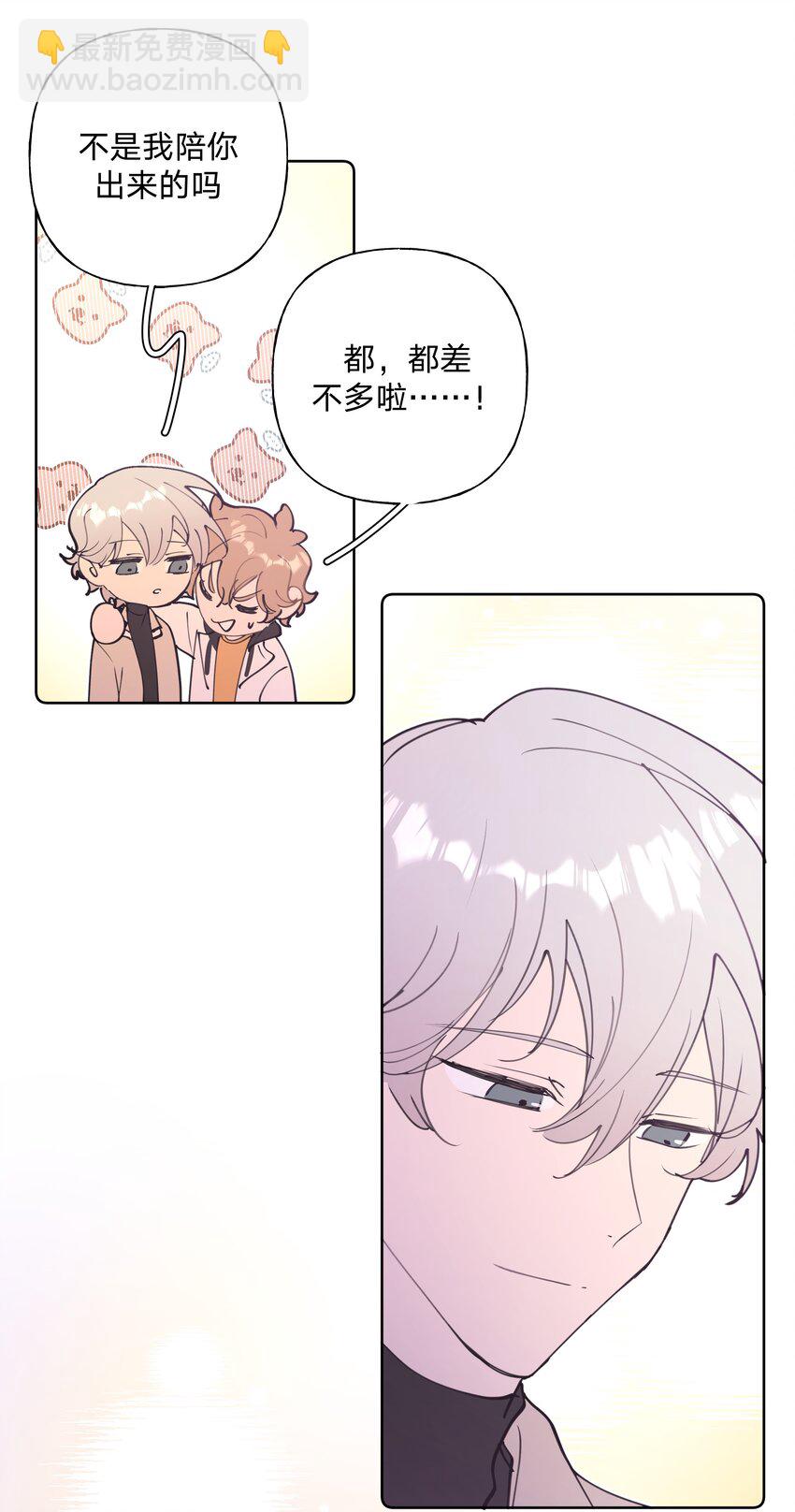 小番外 圣诞节-第37话