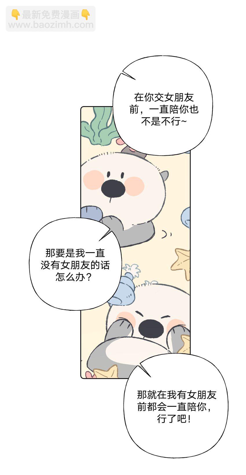 小番外 圣诞节-第37话