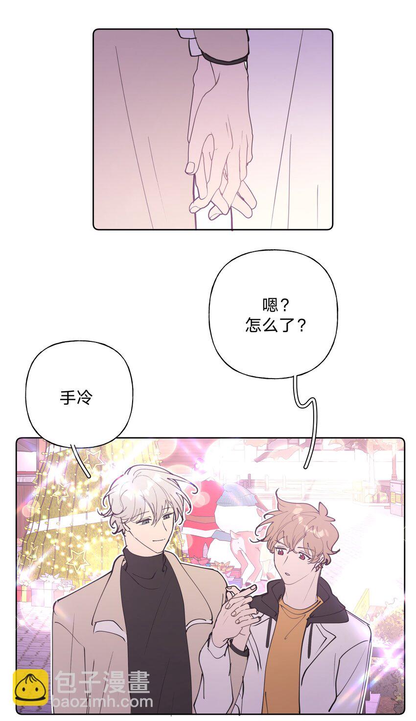小番外 圣诞节-第37话