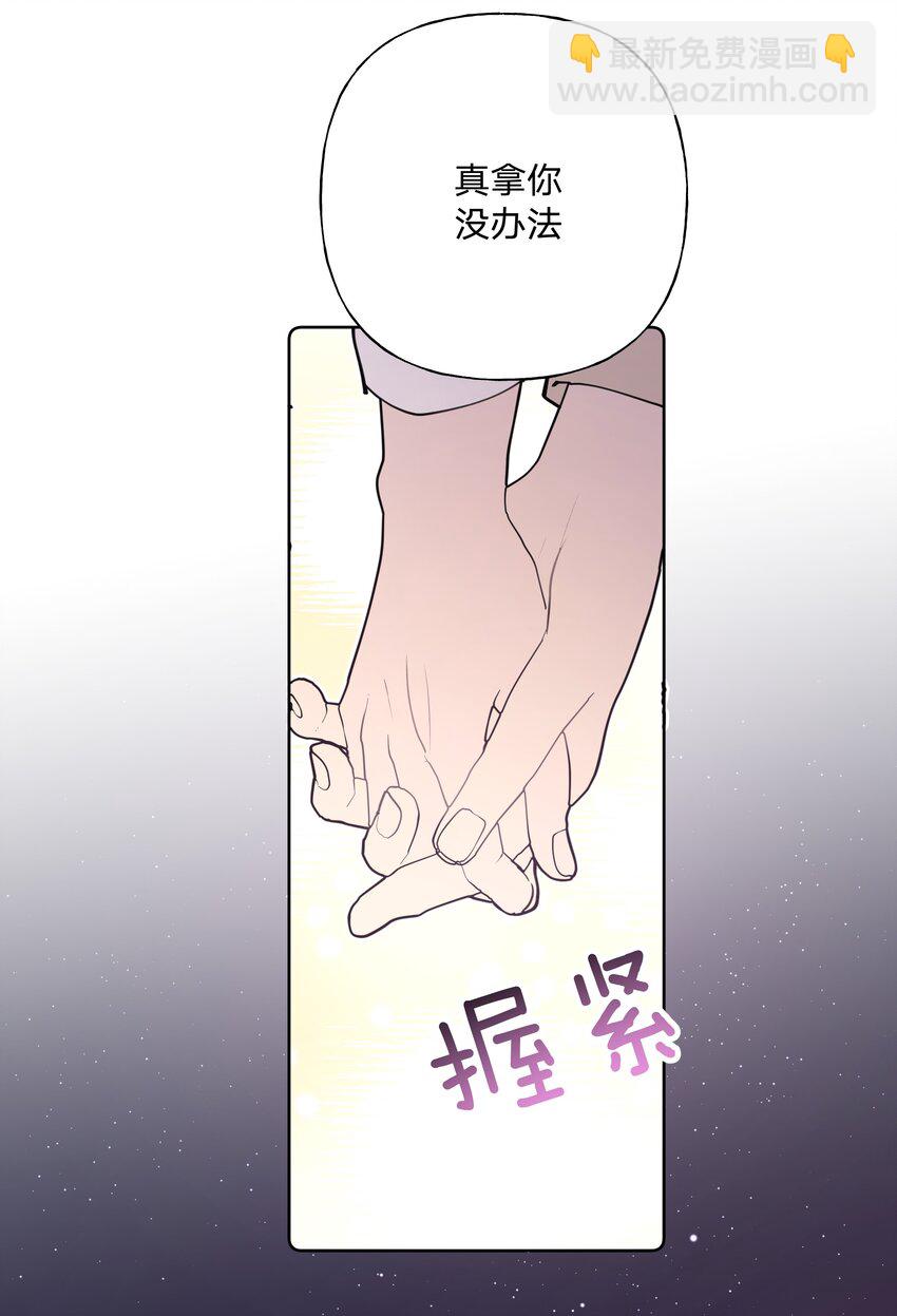 小番外 圣诞节-第37话