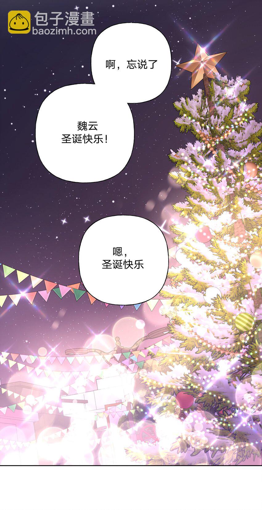 小番外 圣诞节-第37话