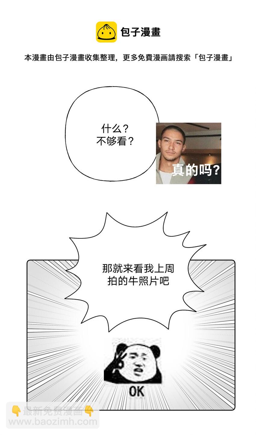 小番外 圣诞节-第37话