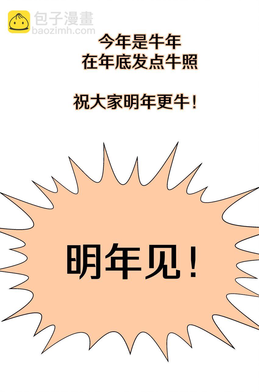 小番外 圣诞节-第37话