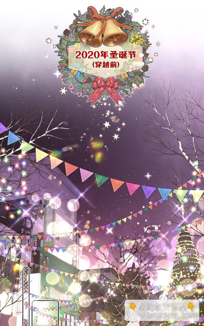 小番外 圣诞节-第37话