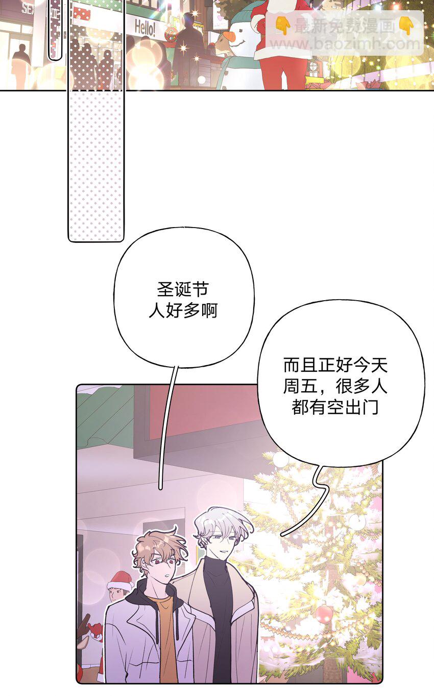 小番外 圣诞节-第37话
