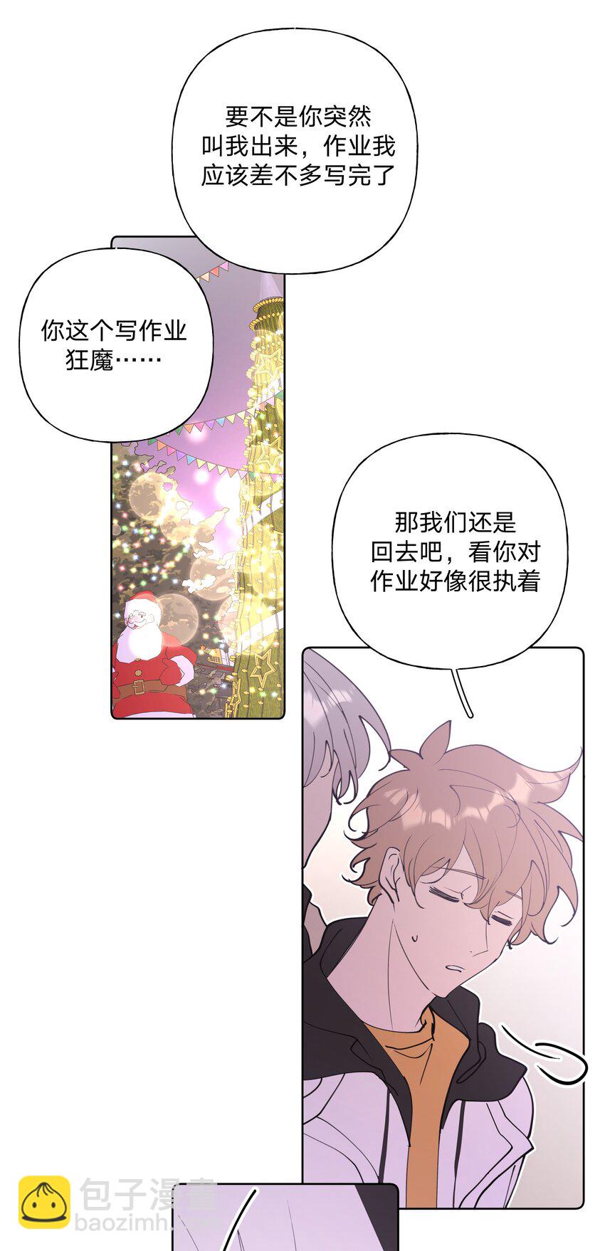 小番外 圣诞节-第37话