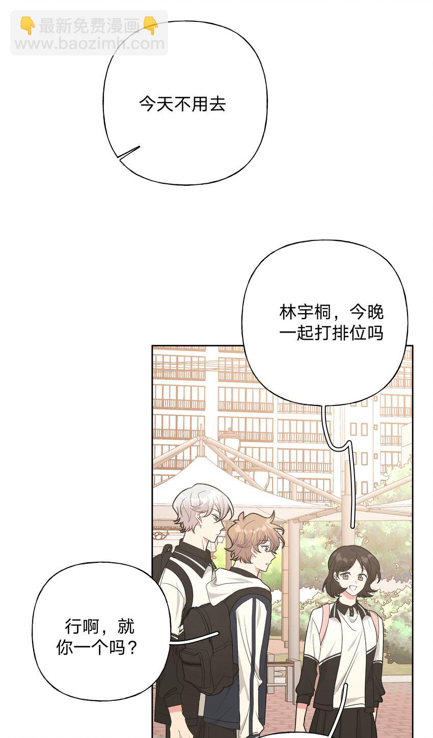 035 搭讪(1/2)-第39话