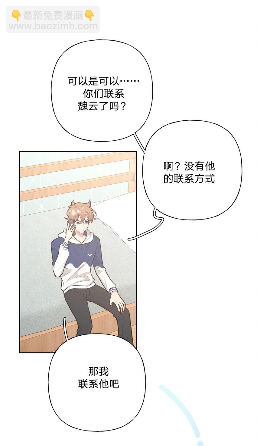 035 搭讪(1/2)-第39话