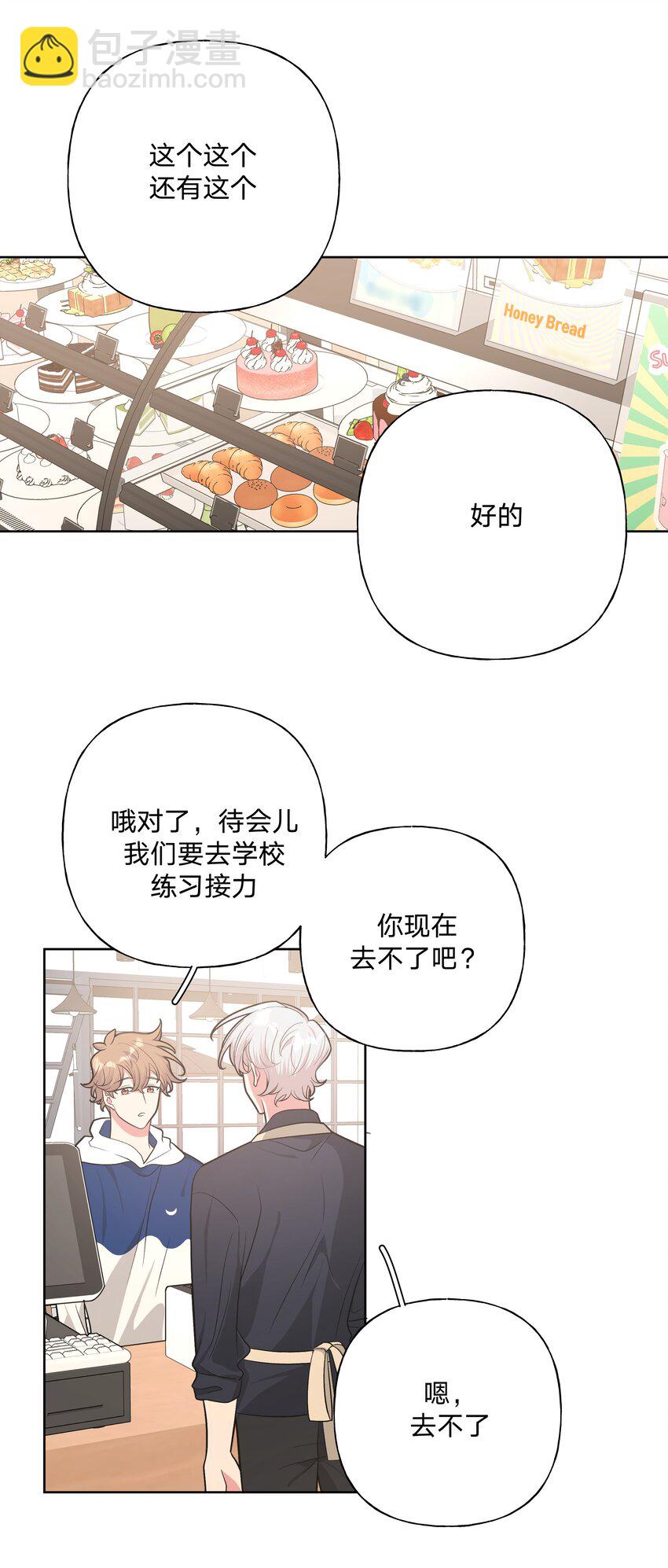035 搭讪(1/2)-第39话