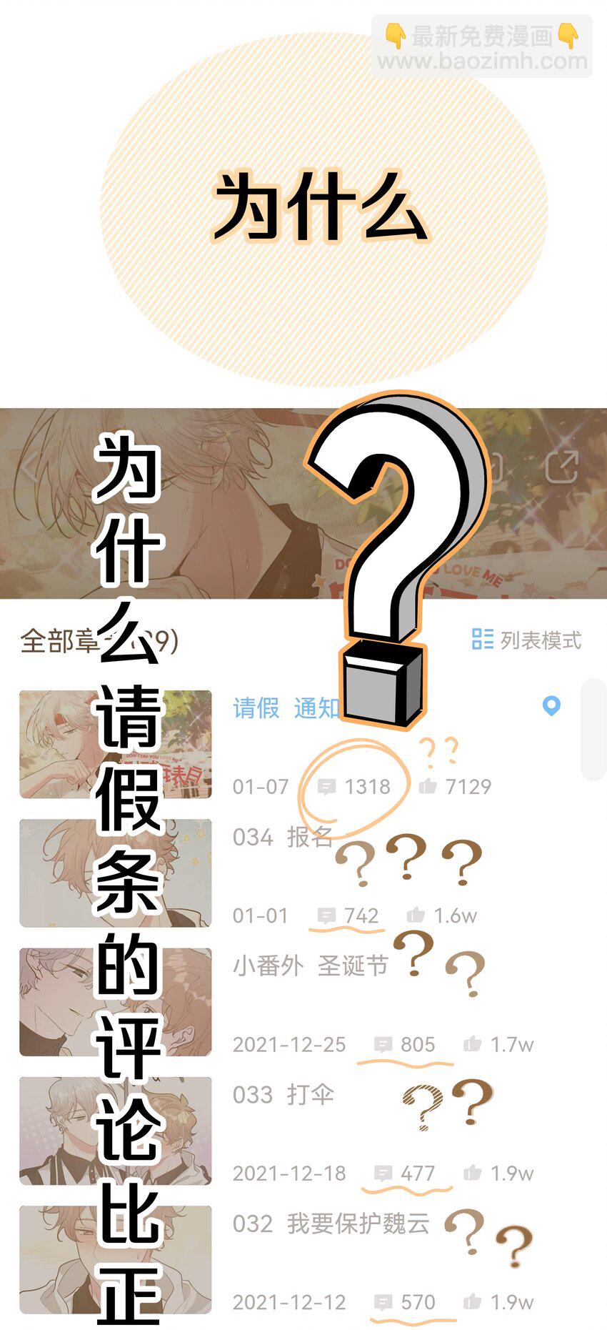 035 搭讪(1/2)-第39话