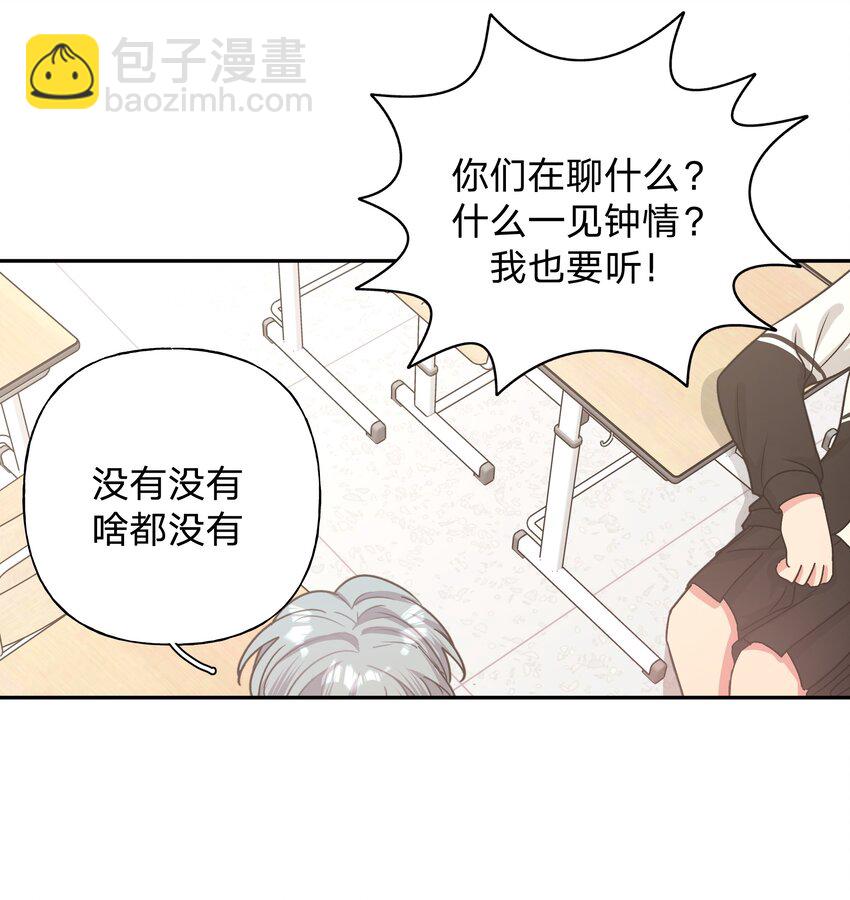 004 为什么会喜欢我呢-第5话