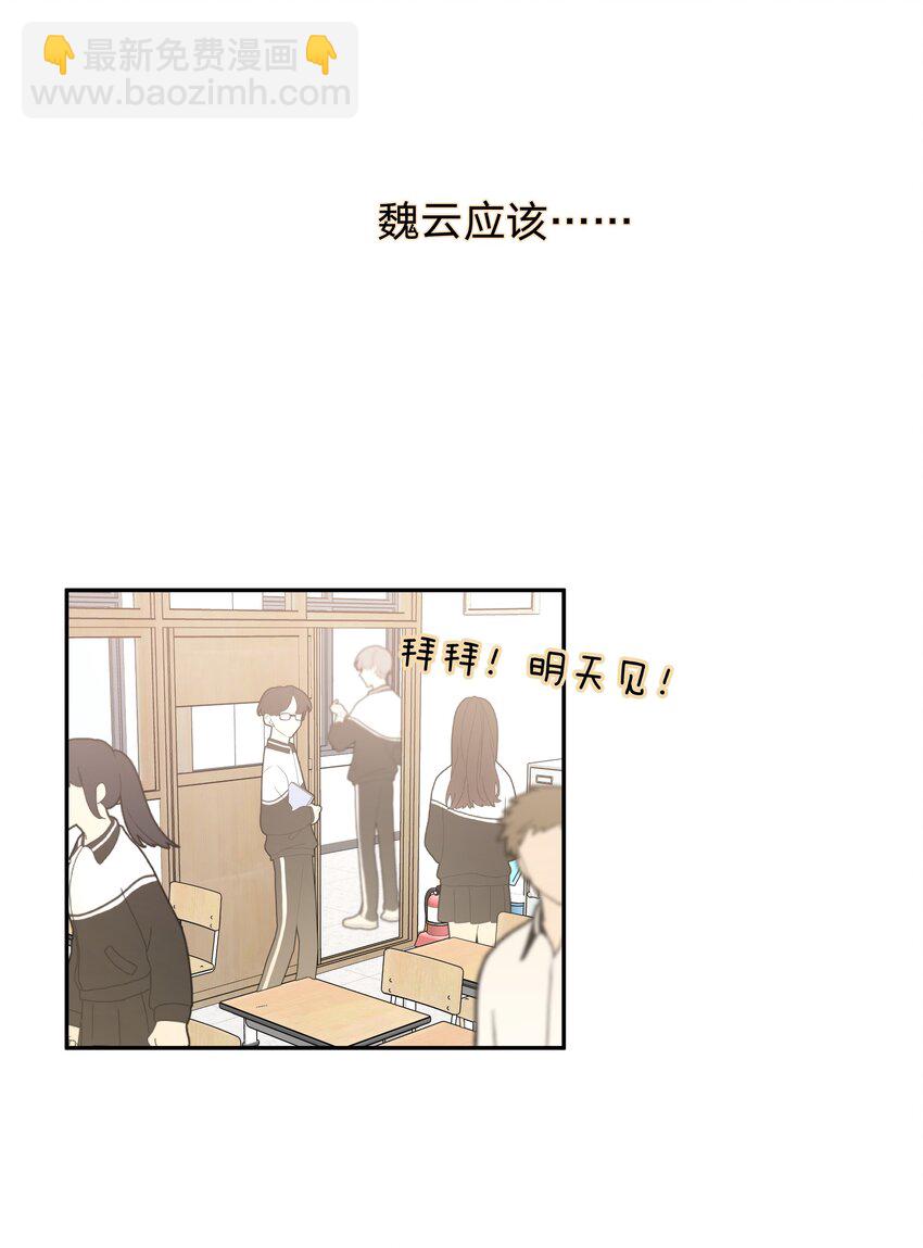 004 为什么会喜欢我呢-第5话