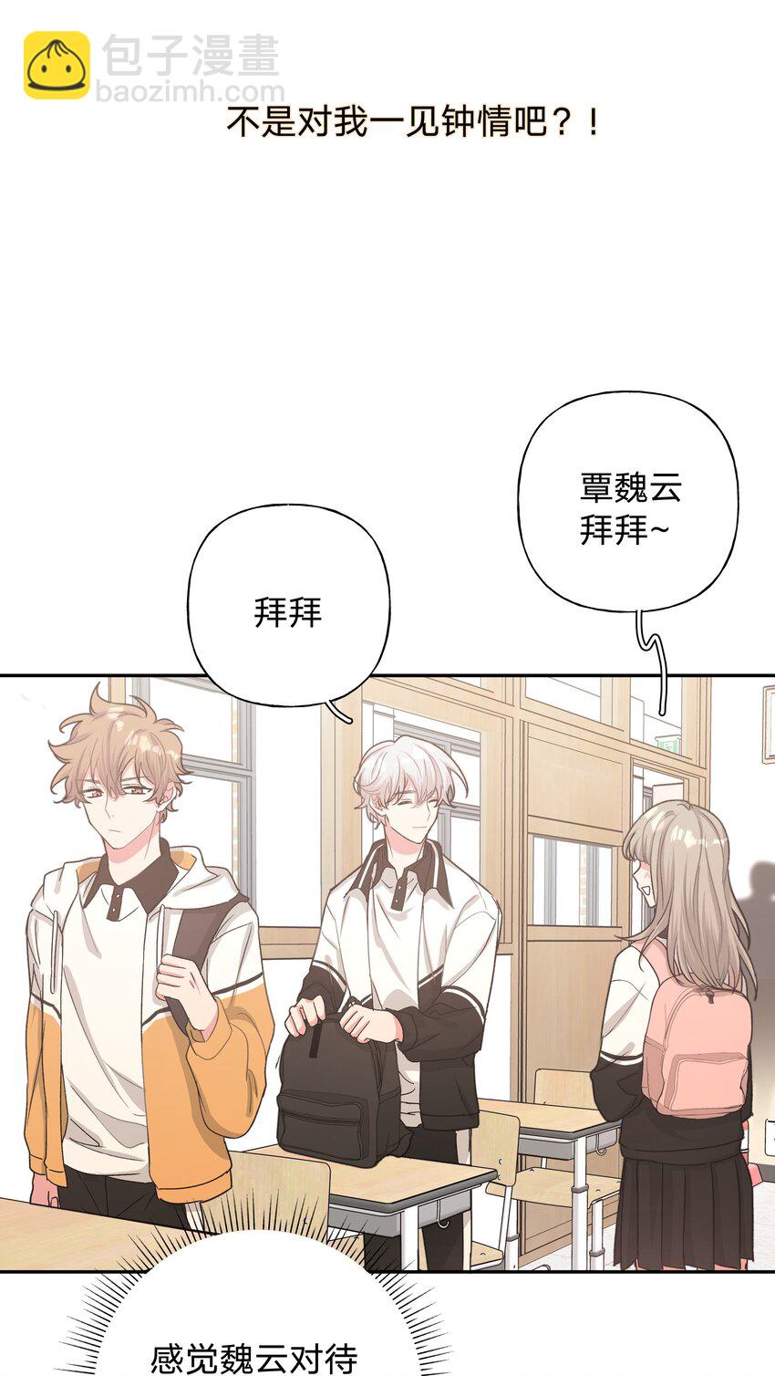 004 为什么会喜欢我呢-第5话