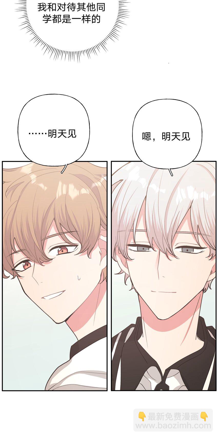 004 为什么会喜欢我呢-第5话