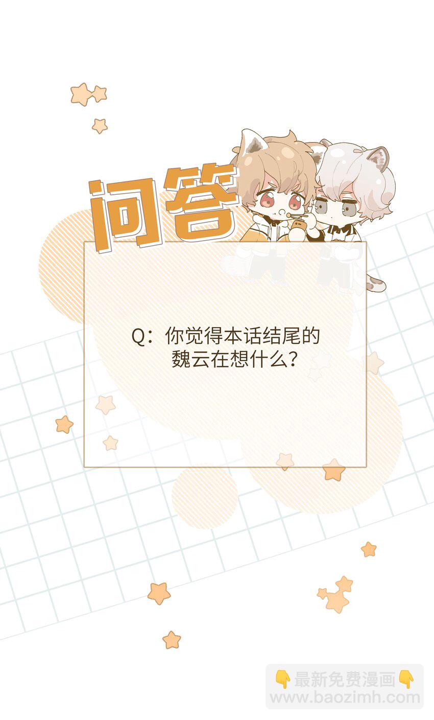 004 为什么会喜欢我呢-第5话