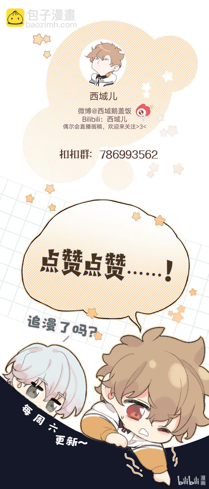 004 为什么会喜欢我呢-第5话