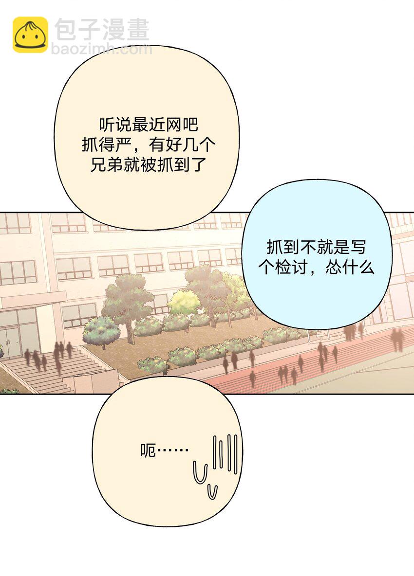 037 你有什么事吗-第41话