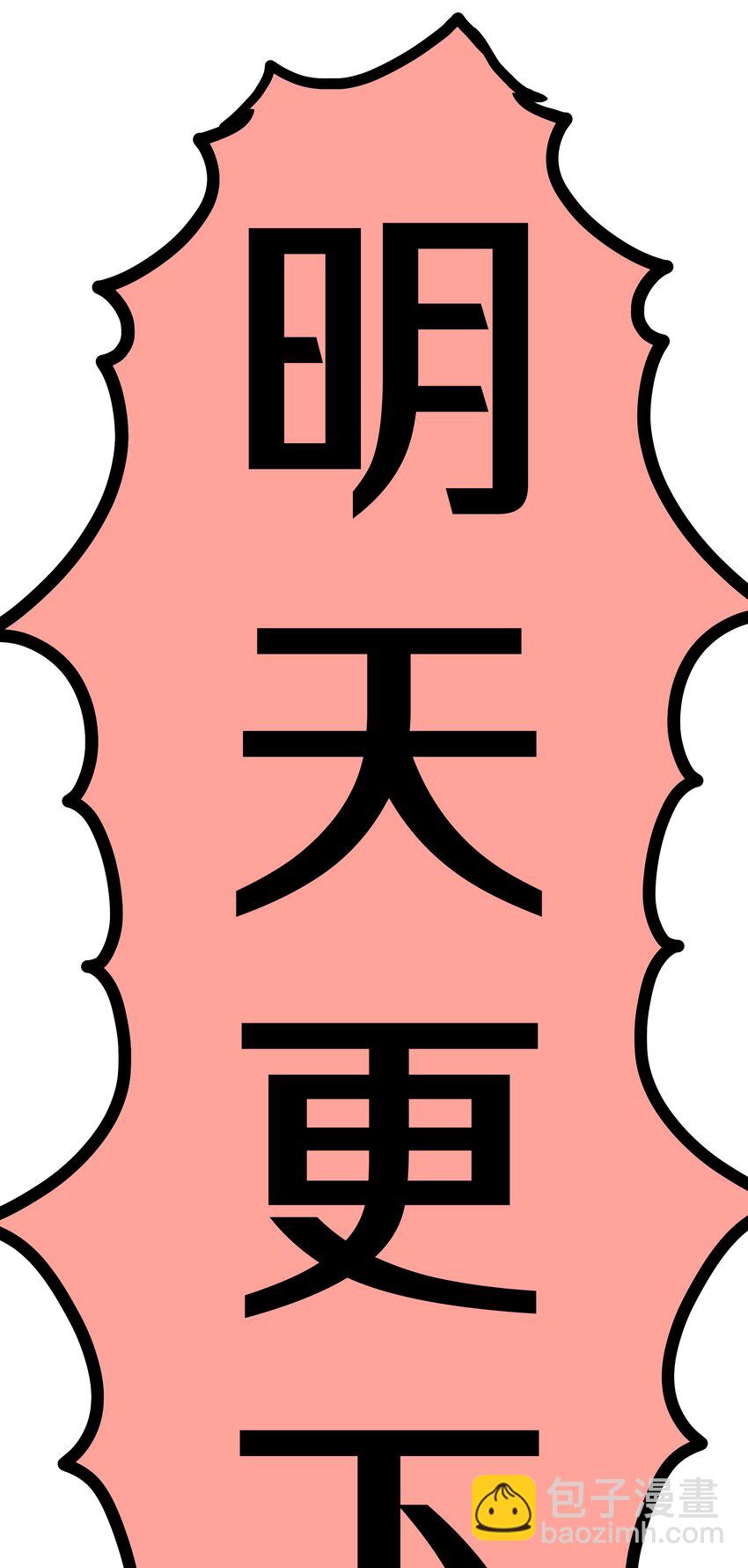 037 你有什么事吗-第41话