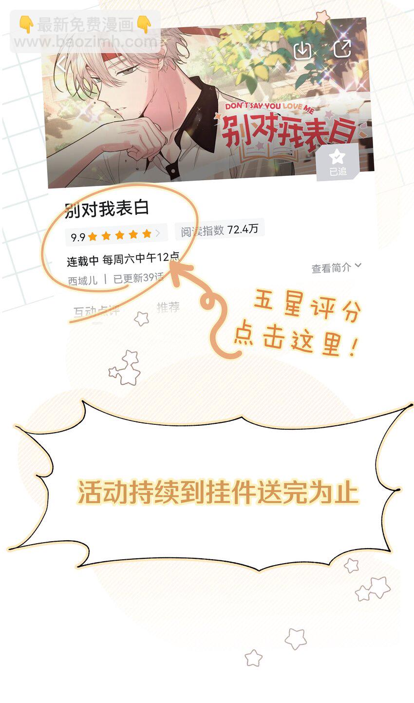 037 你有什么事吗-第41话