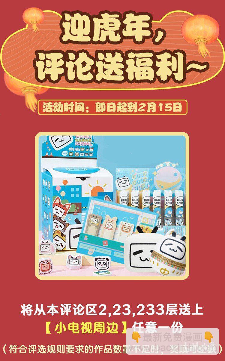 037 你有什么事吗-第41话