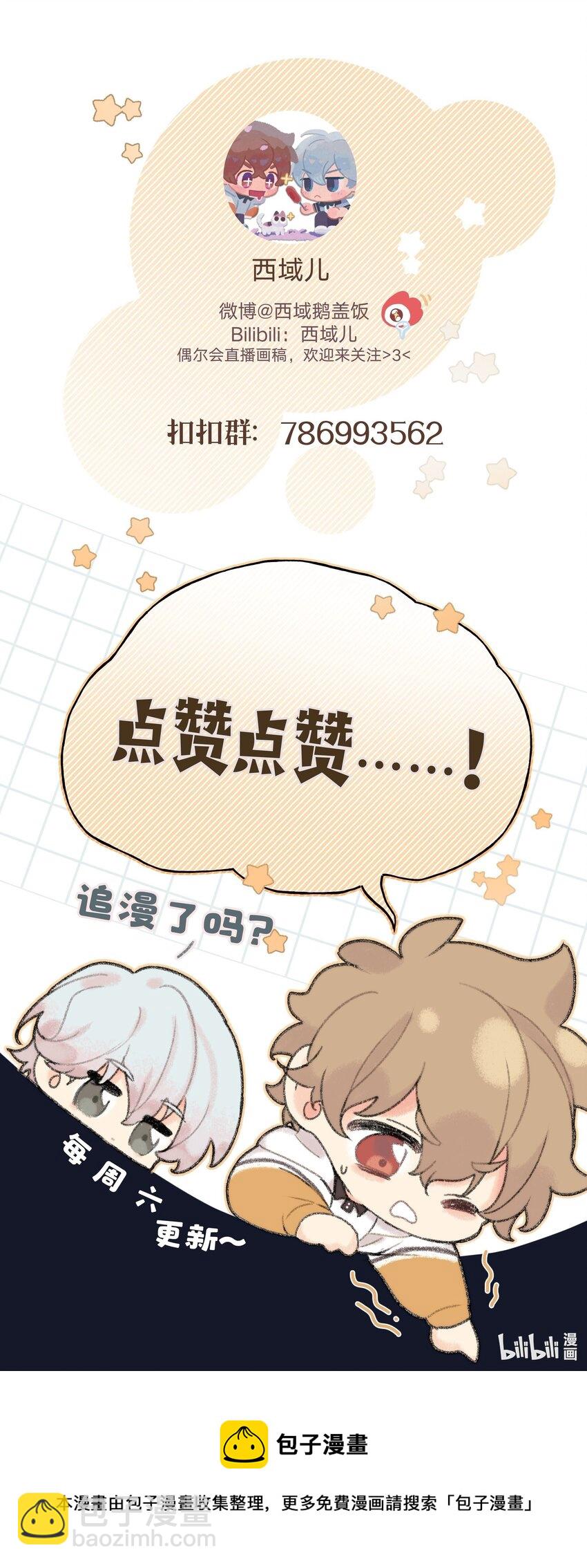 037 你有什么事吗-第41话