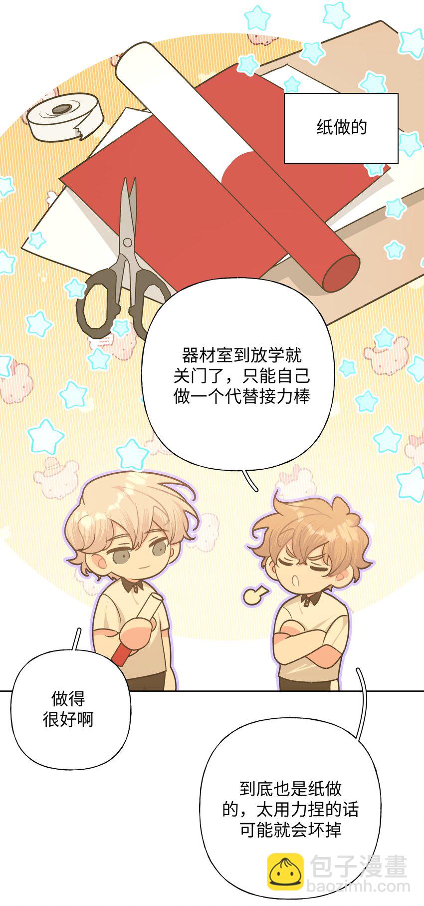 037 你有什么事吗-第41话
