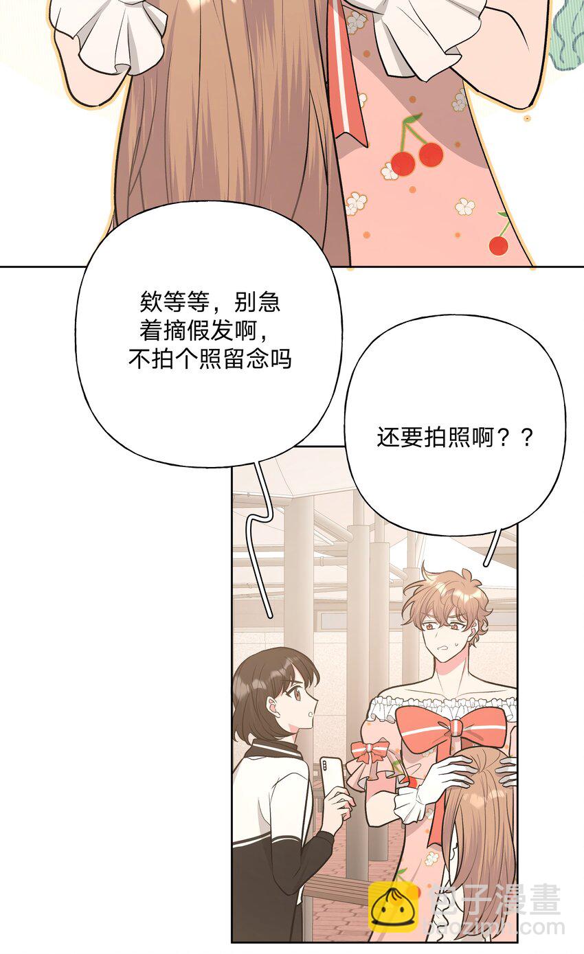 039 公主抱吧！-第43话