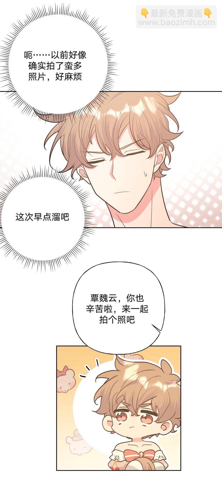 039 公主抱吧！-第43话