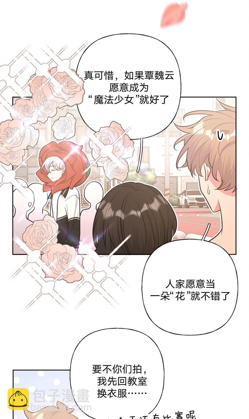 039 公主抱吧！-第43话