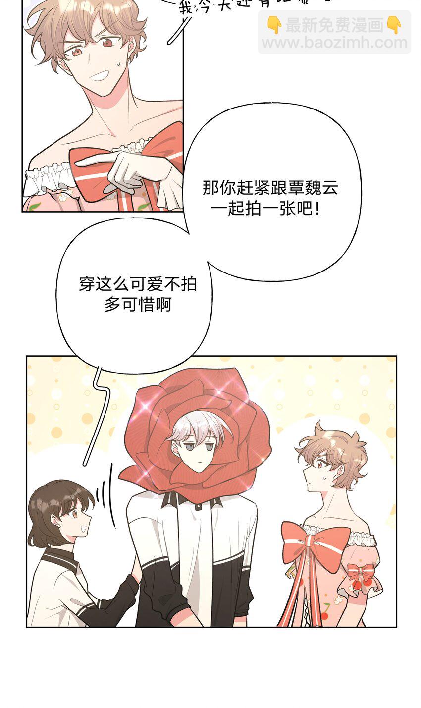 039 公主抱吧！-第43话