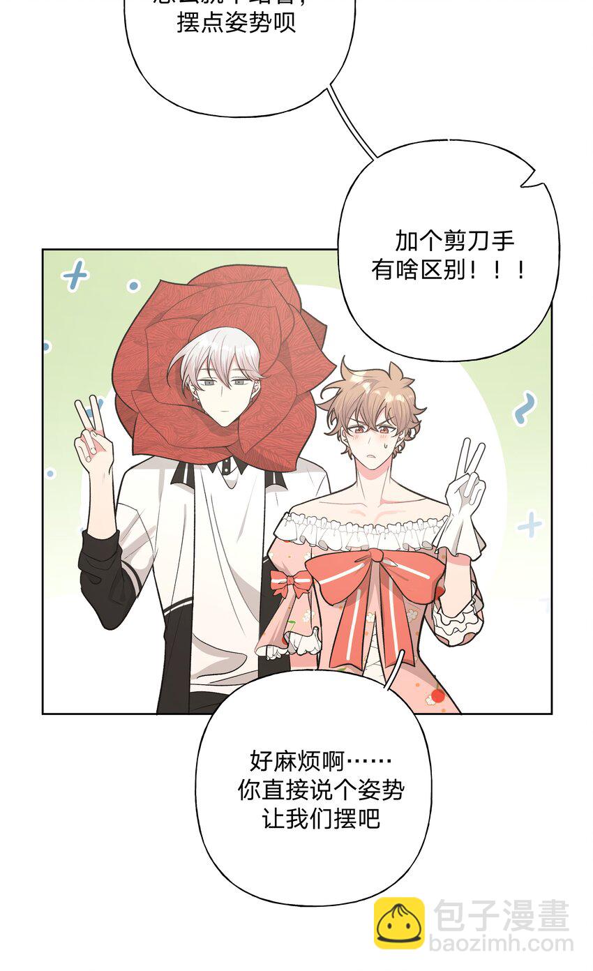 039 公主抱吧！-第43话