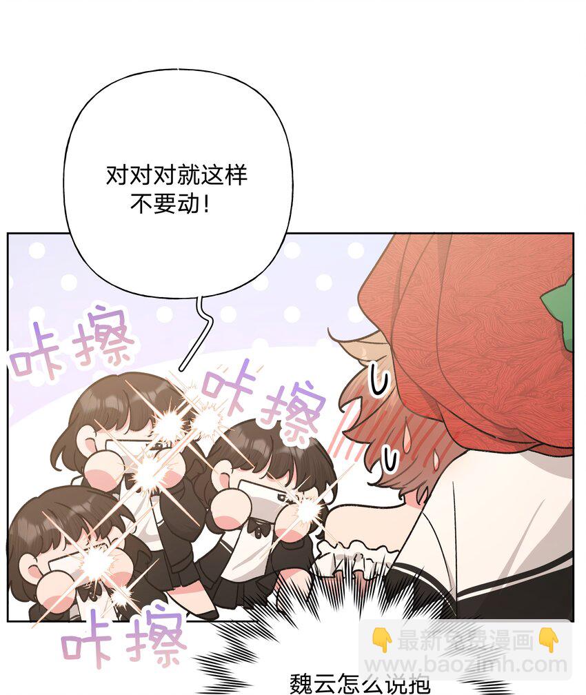 039 公主抱吧！-第43话