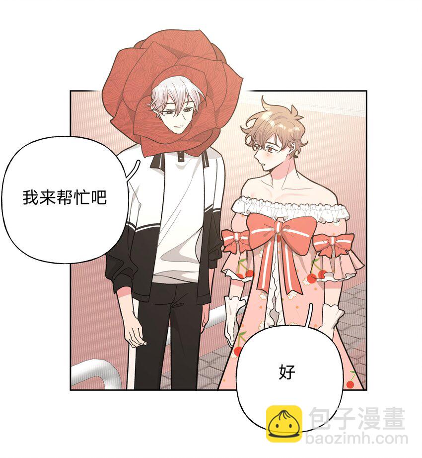 039 公主抱吧！-第43话