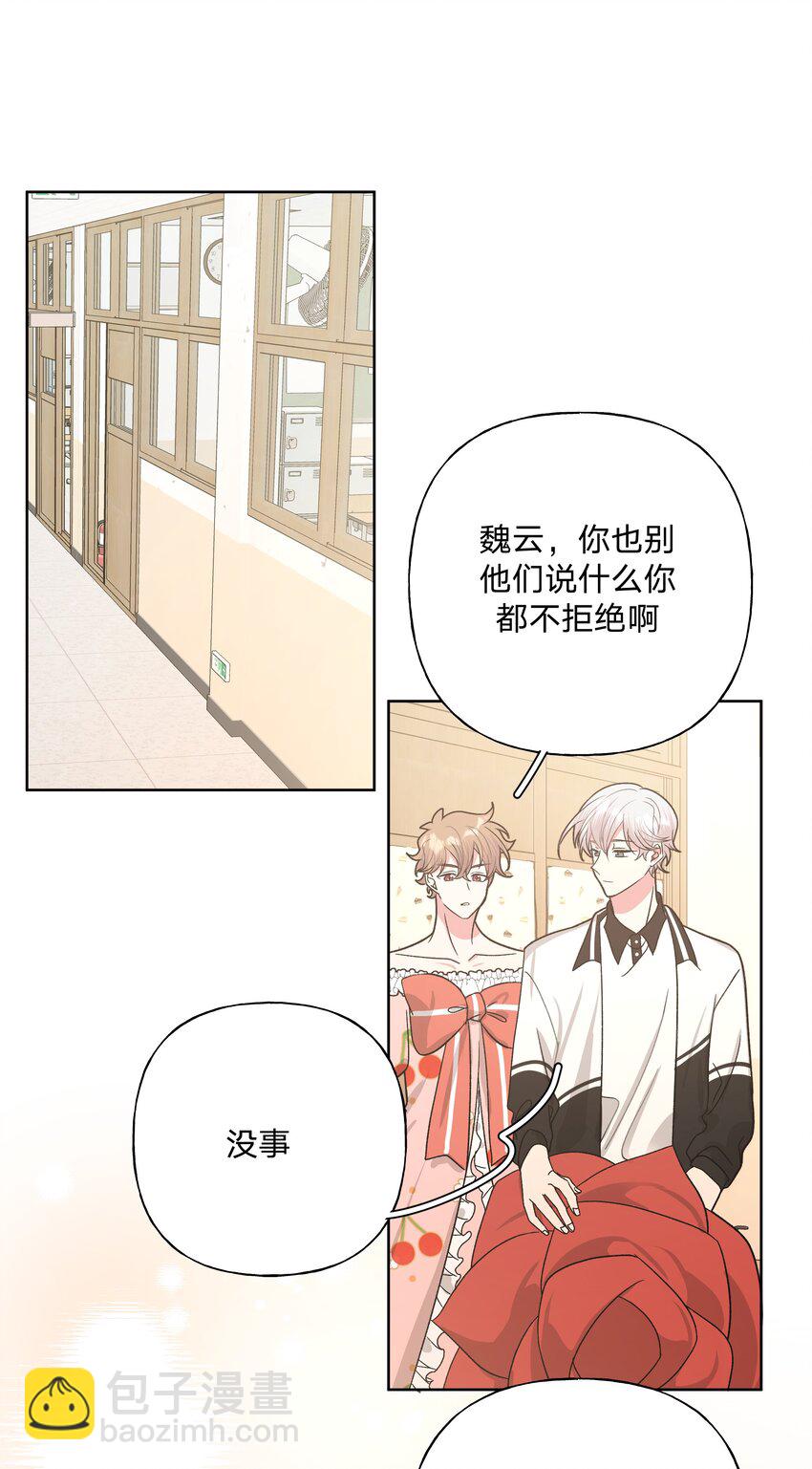 039 公主抱吧！-第43话