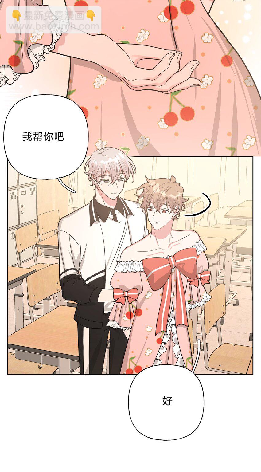 039 公主抱吧！-第43话