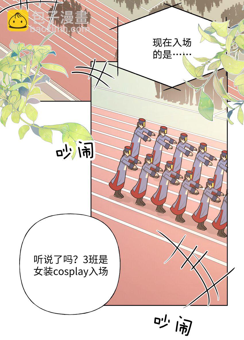 039 公主抱吧！-第43话
