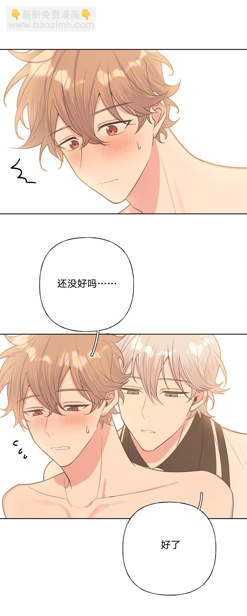 039 公主抱吧！-第43话