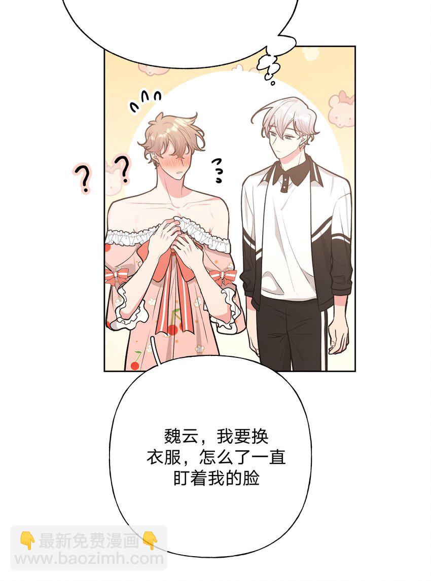 039 公主抱吧！-第43话