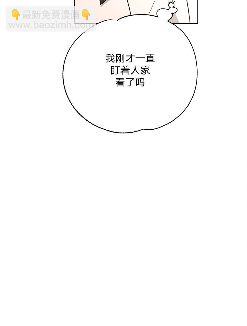 039 公主抱吧！-第43话