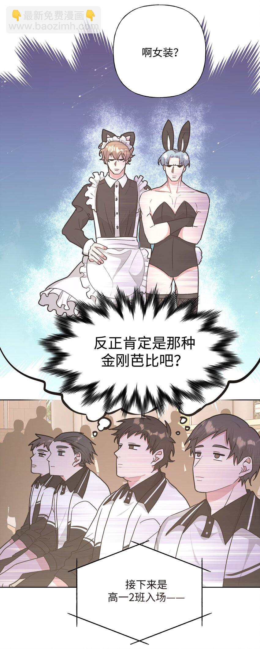 039 公主抱吧！-第43话