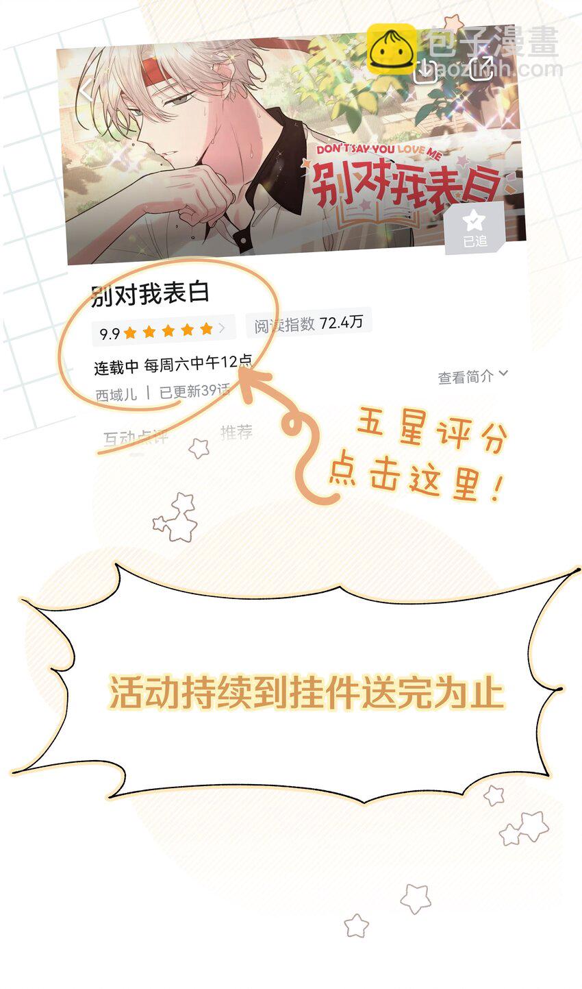 039 公主抱吧！-第43话