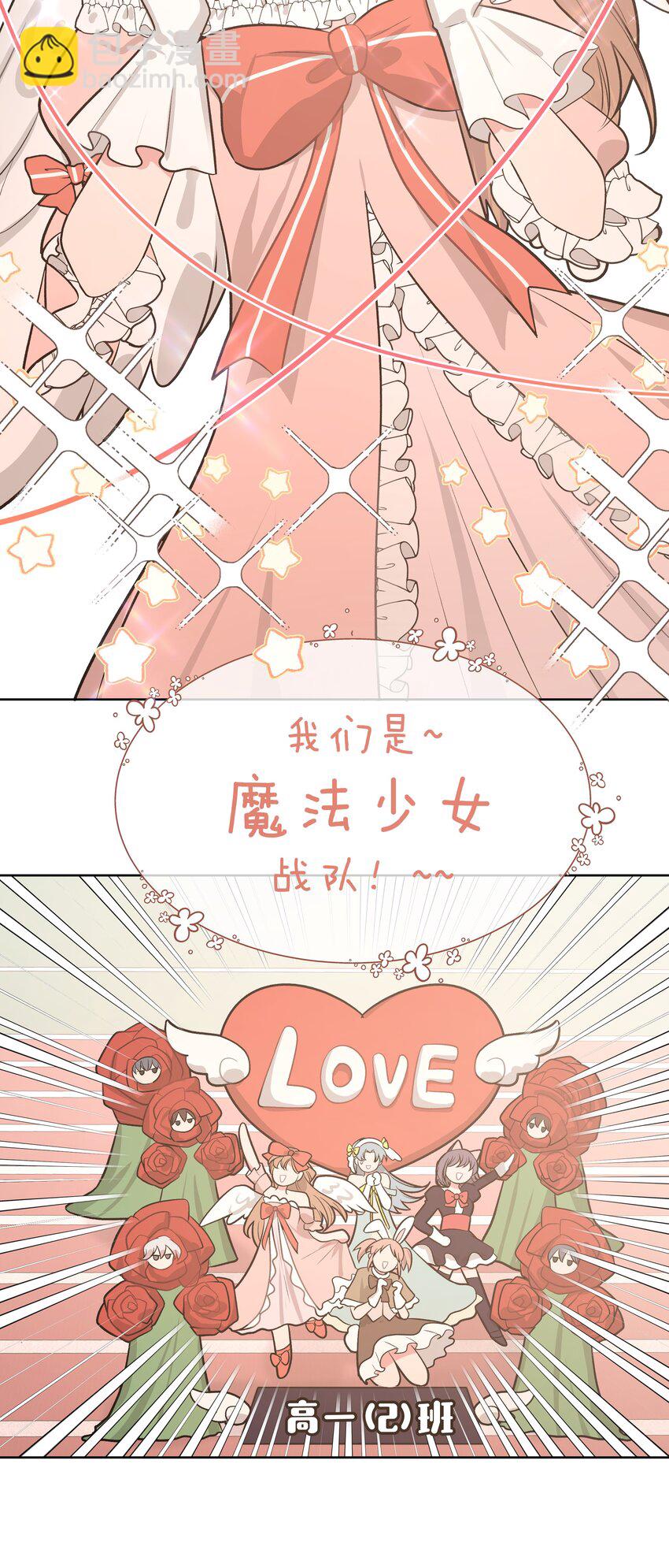 039 公主抱吧！-第43话