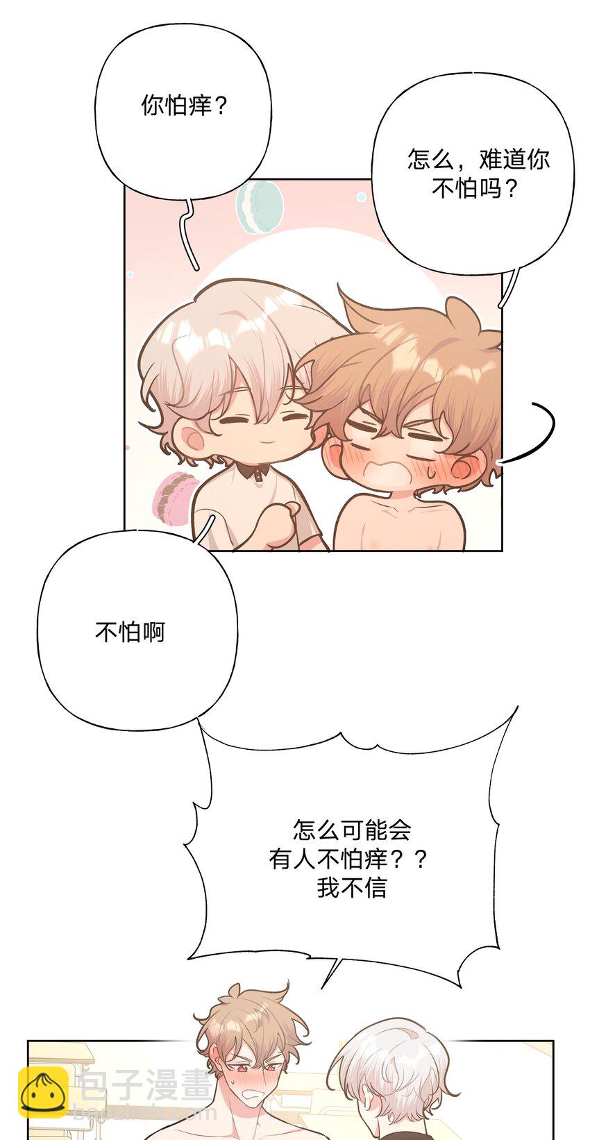 040 别摸了(1/2)-第45话