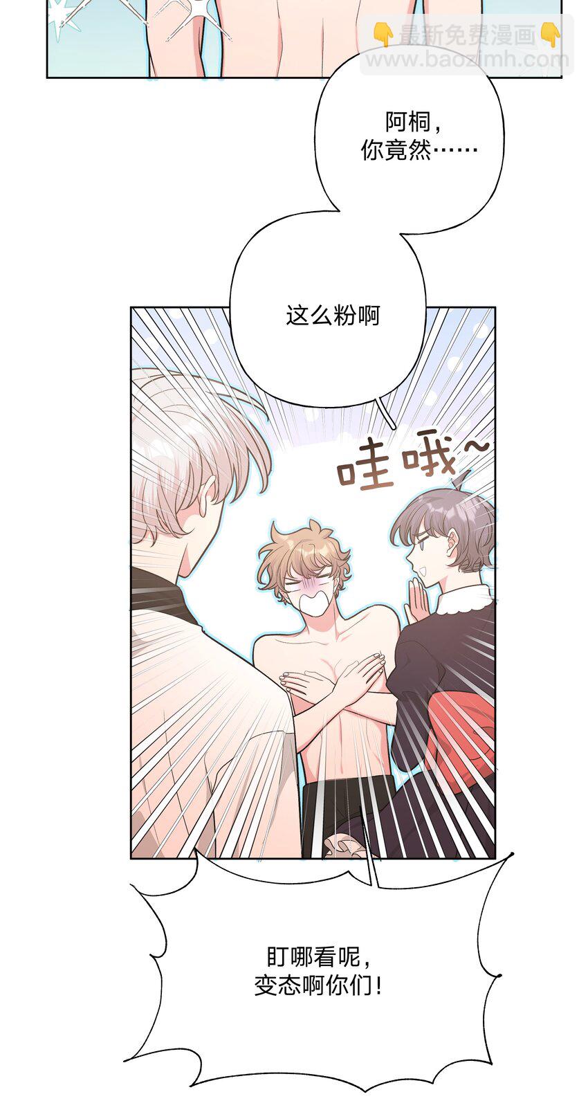 040 别摸了(1/2)-第45话