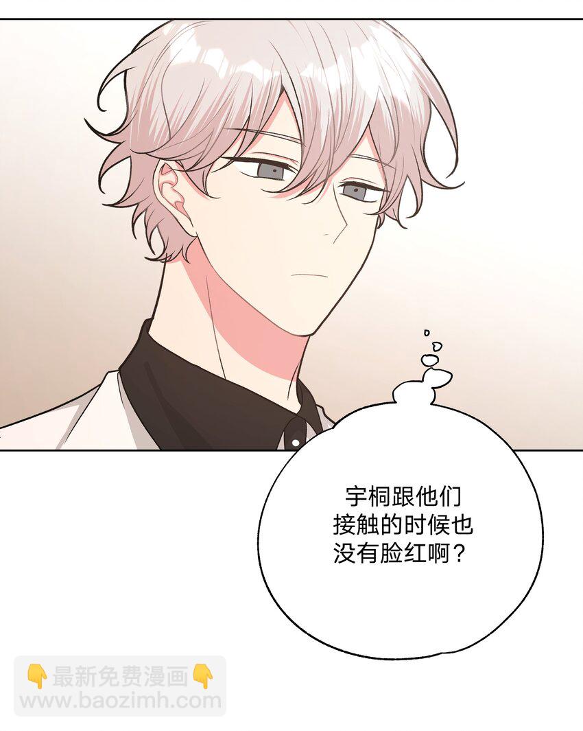 040 别摸了(1/2)-第45话