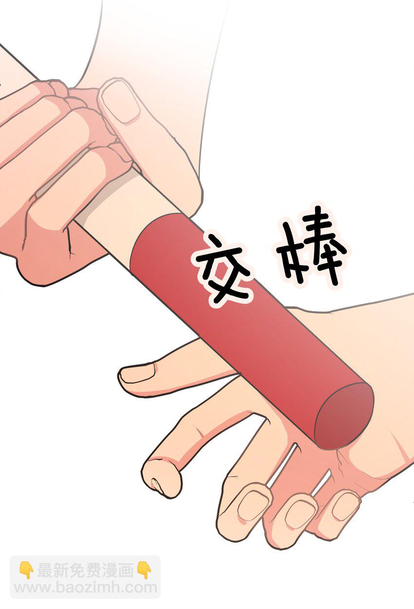 040 别摸了(1/2)-第45话