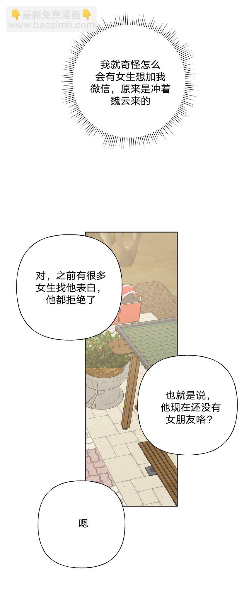 042 你来啦-第47话