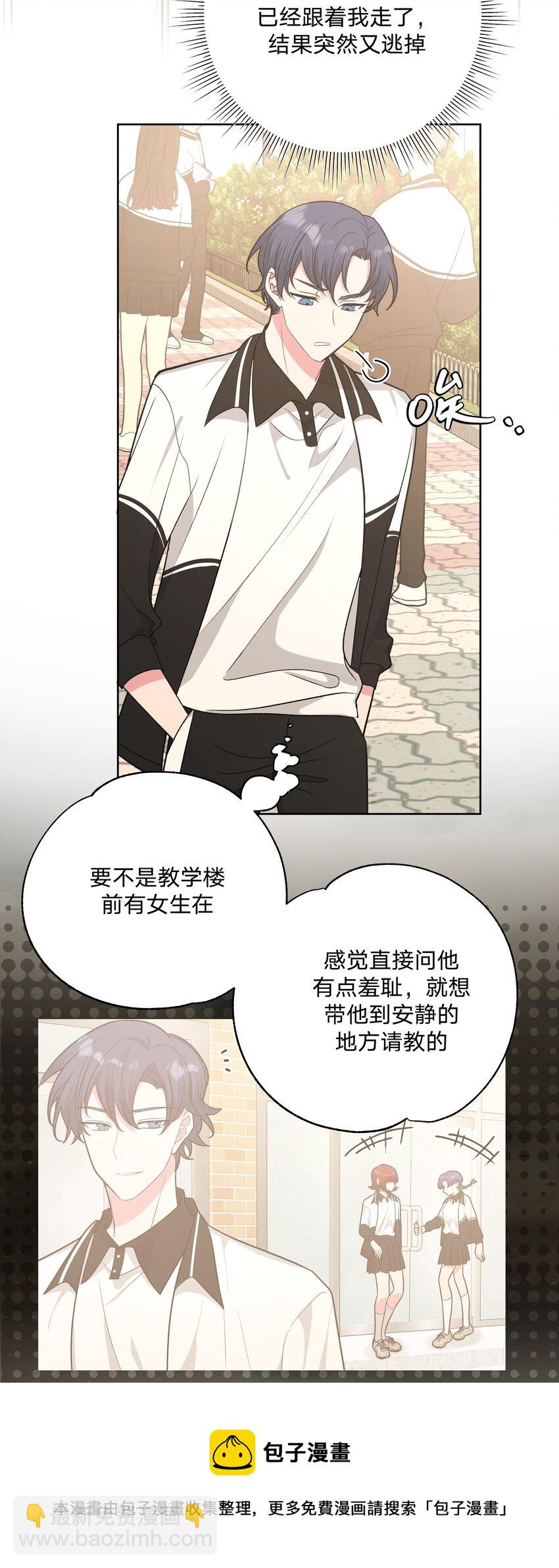 044 我又不会吃了你-第49话