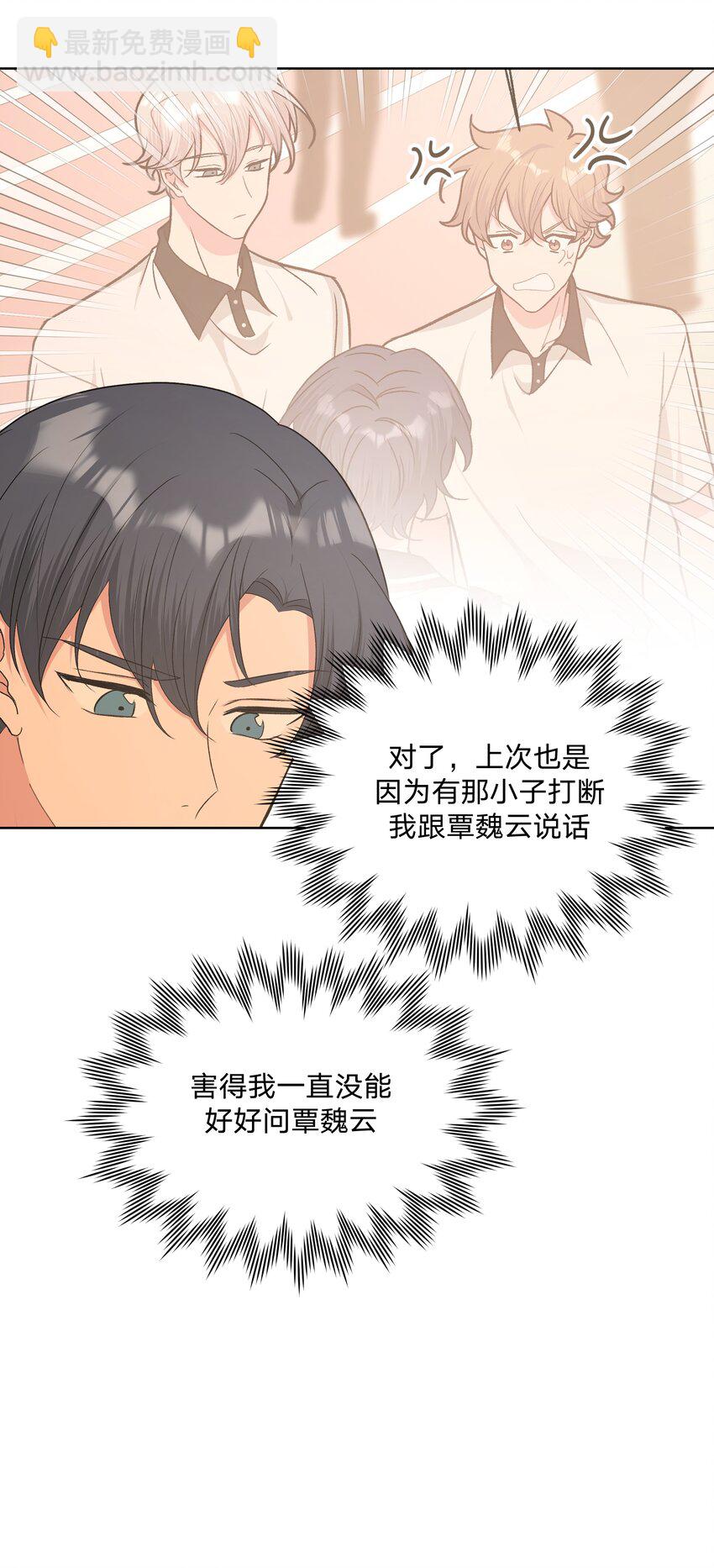 044 我又不会吃了你-第49话
