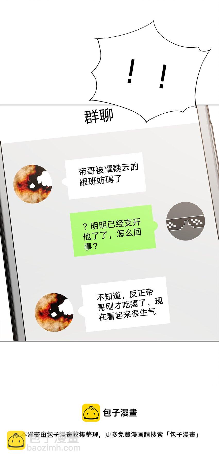 044 我又不会吃了你-第49话